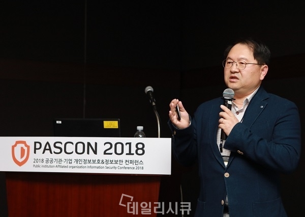 ▲ 안군식 한국전자인증 본부장이 PASCON 2018에서 '클라우드 기반의 전자서명 방안'을 주제로 강연을 진행하고 있다.